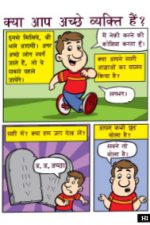 Comic - Are You A Good Person? (Hindi) (20pk)
