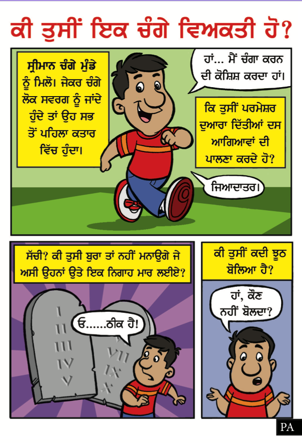 Comic - Are You A Good Person? (Punjabi) (20pk)