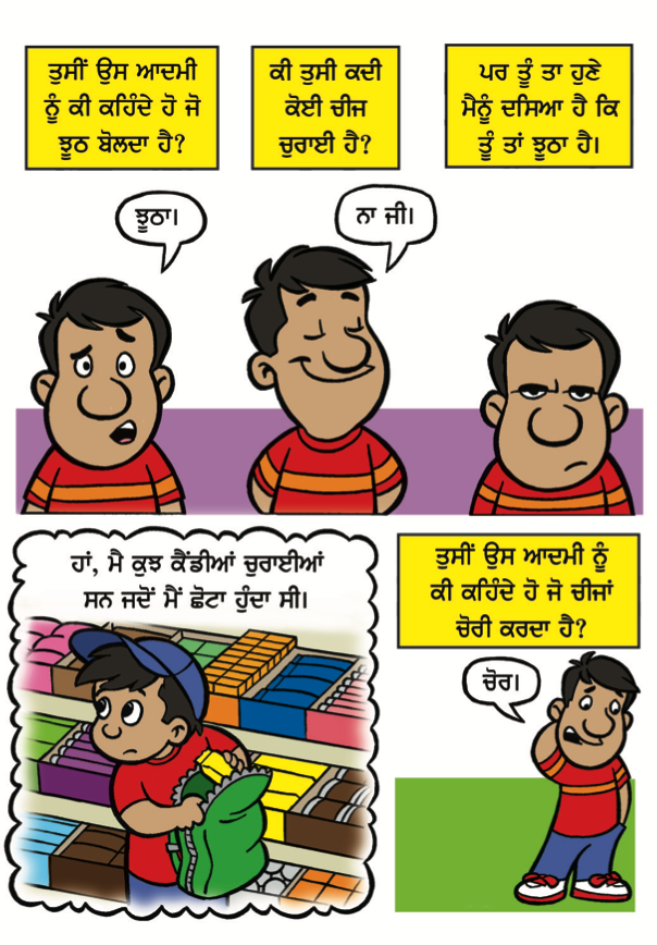 Comic - Are You A Good Person? (Punjabi) (20pk) - Image 2