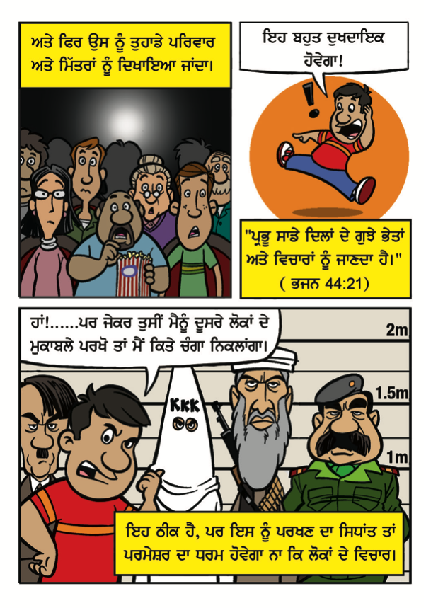 Comic - Are You A Good Person? (Punjabi) (20pk) - Image 5