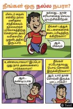 Comic - Are You A Good Person? (Tamil) (20pk)