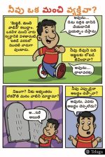 Comic - Are You A Good Person? (Telugu) (20pk)